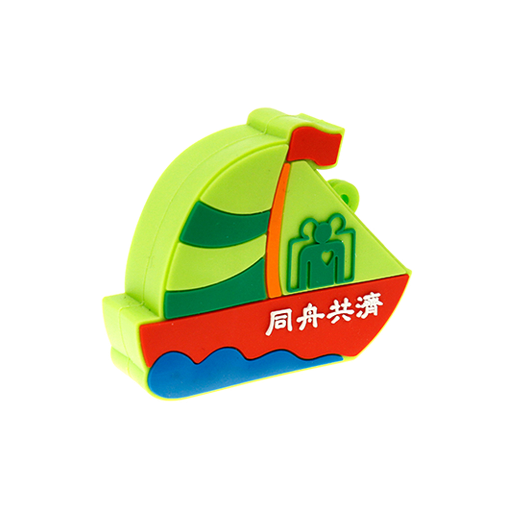 帆船立體隨身碟 活動禮品