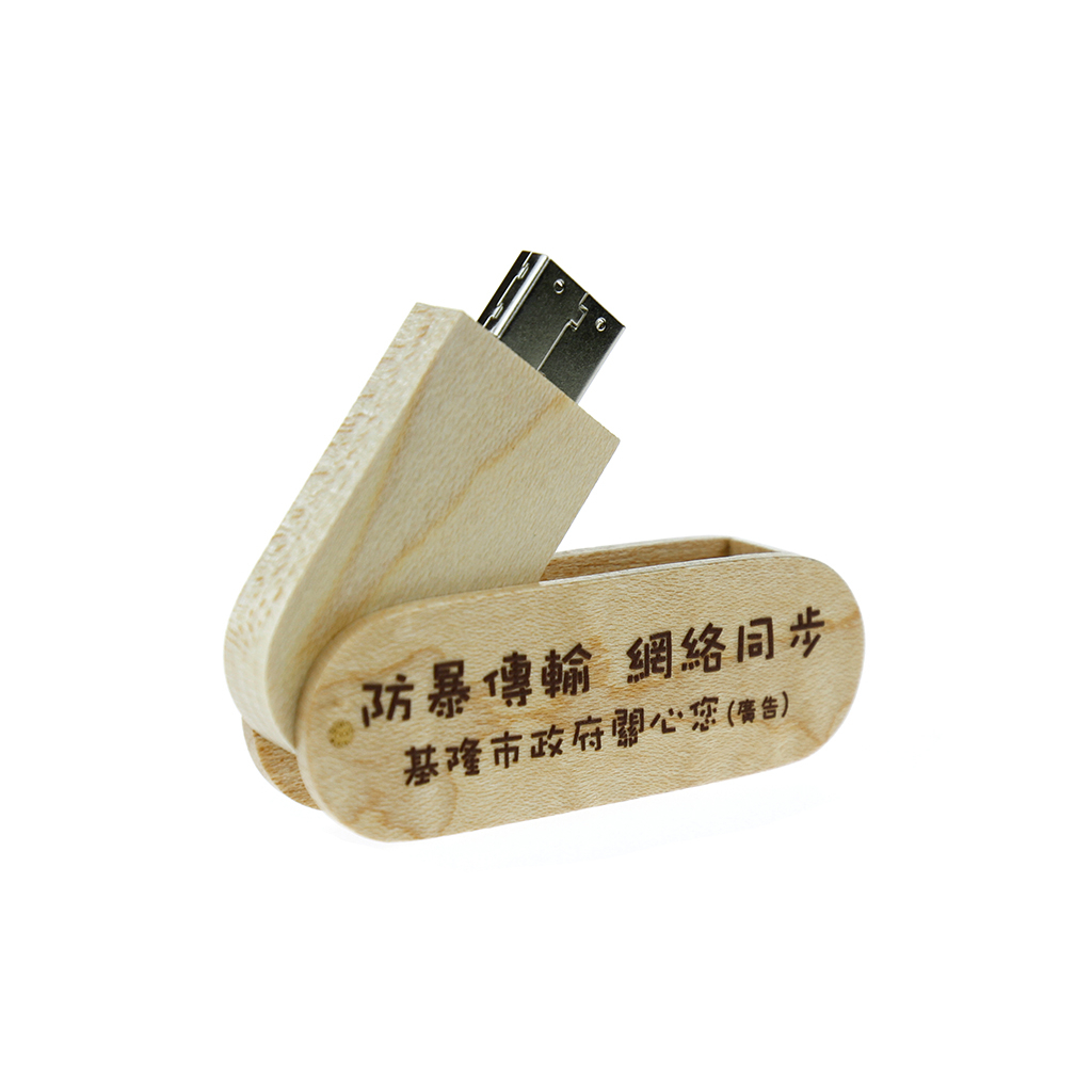 木頭旋轉隨身碟客製-