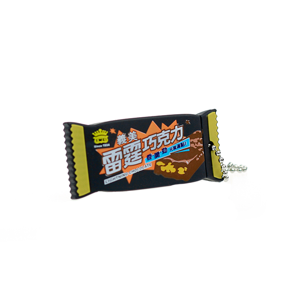 巧克力造型隨身碟-