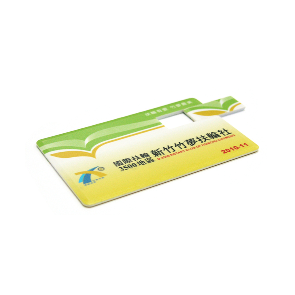 客製化名片隨身碟-客製化名片隨身碟
